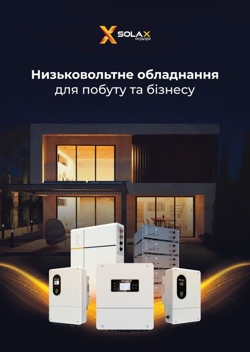 Інвертор гібридний Solax 6 кВт+ 5,3 кВт Акб