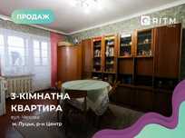 Продаж квартири у центрі міста Луцьк