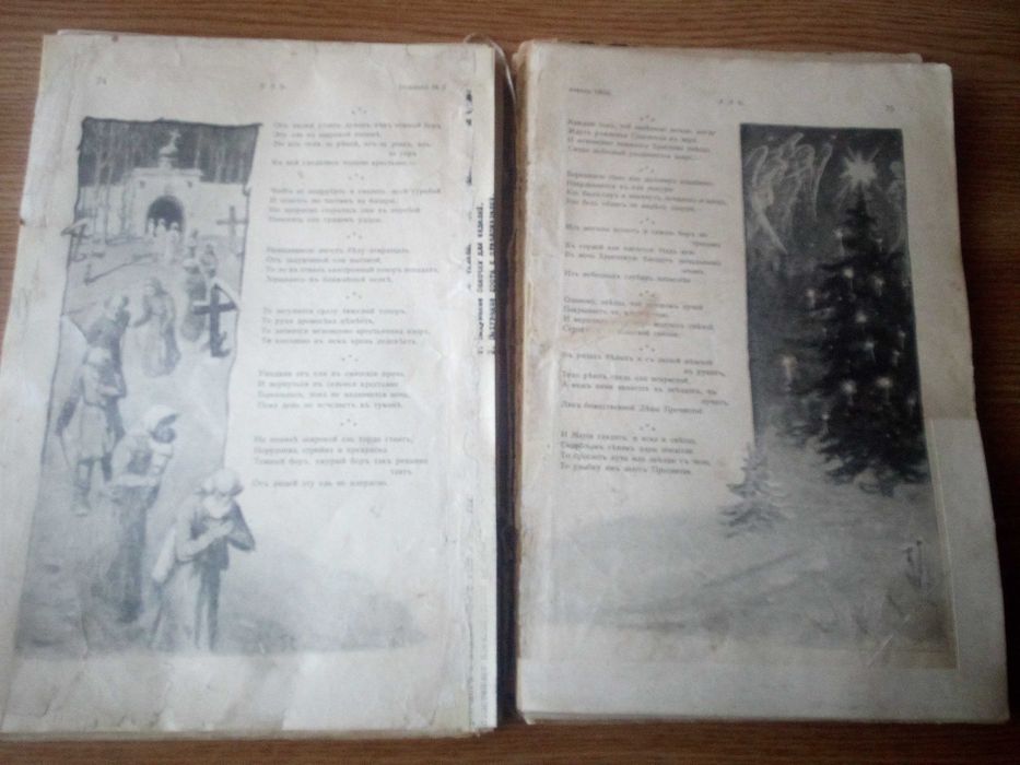 "РОДНИК" (1904) Детский журнал