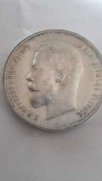 50  копеек  1913  год  серебро