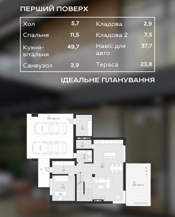 Продаж/Будинок/0 цикл/Сокільники/Львівська область