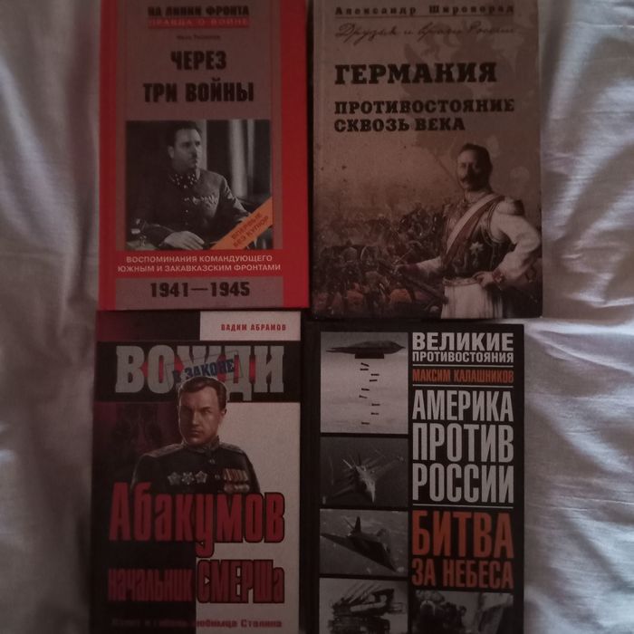 Книги про 2 світову війну
