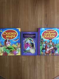 Книги детские сказки 15 - 25 грн