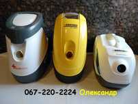Ремонт пилососів, парогенираторів Karcher, Bosch Philips Samsung інши.