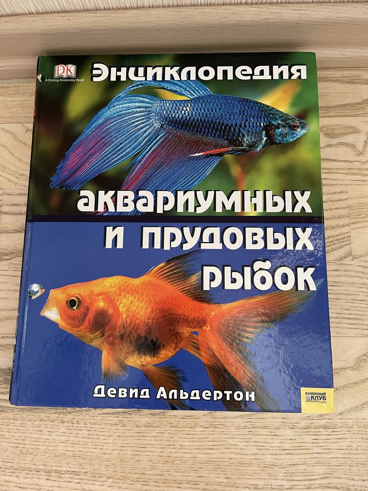 Книга-довідник.