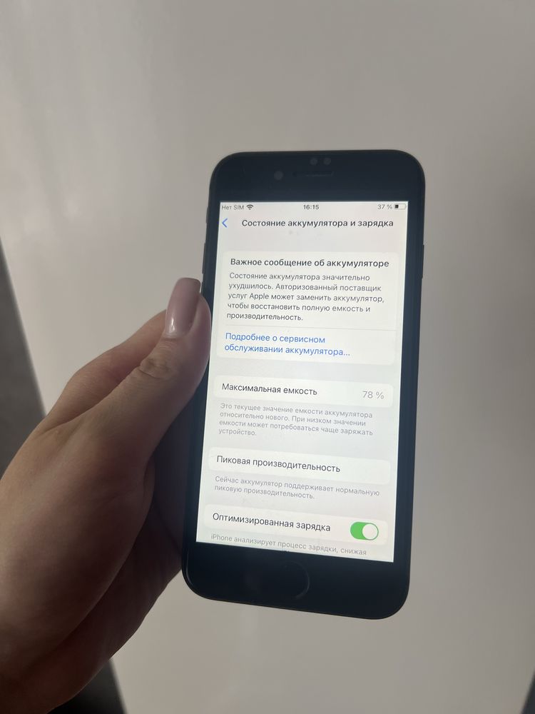 IPhone 8 на 64gb