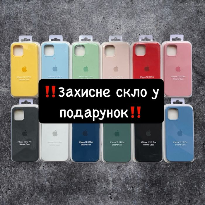 Чохол на Айфон 11/12/13 | Silicone Case | Кольороаий чохол | Подарунок
