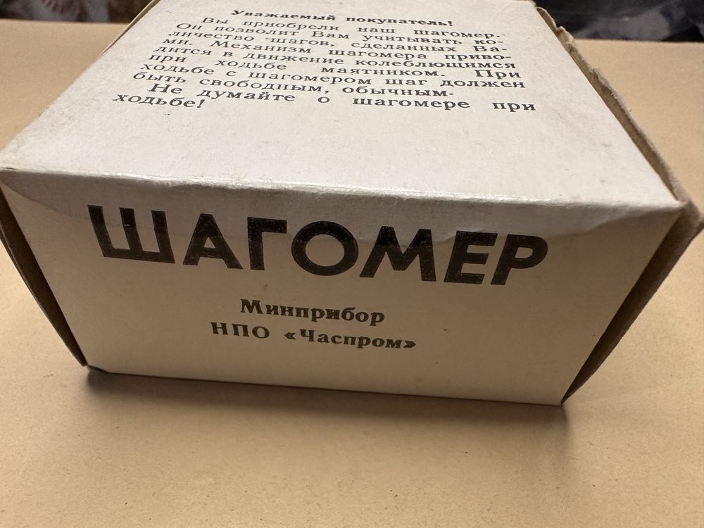 Шагомір для дому та користування новий
