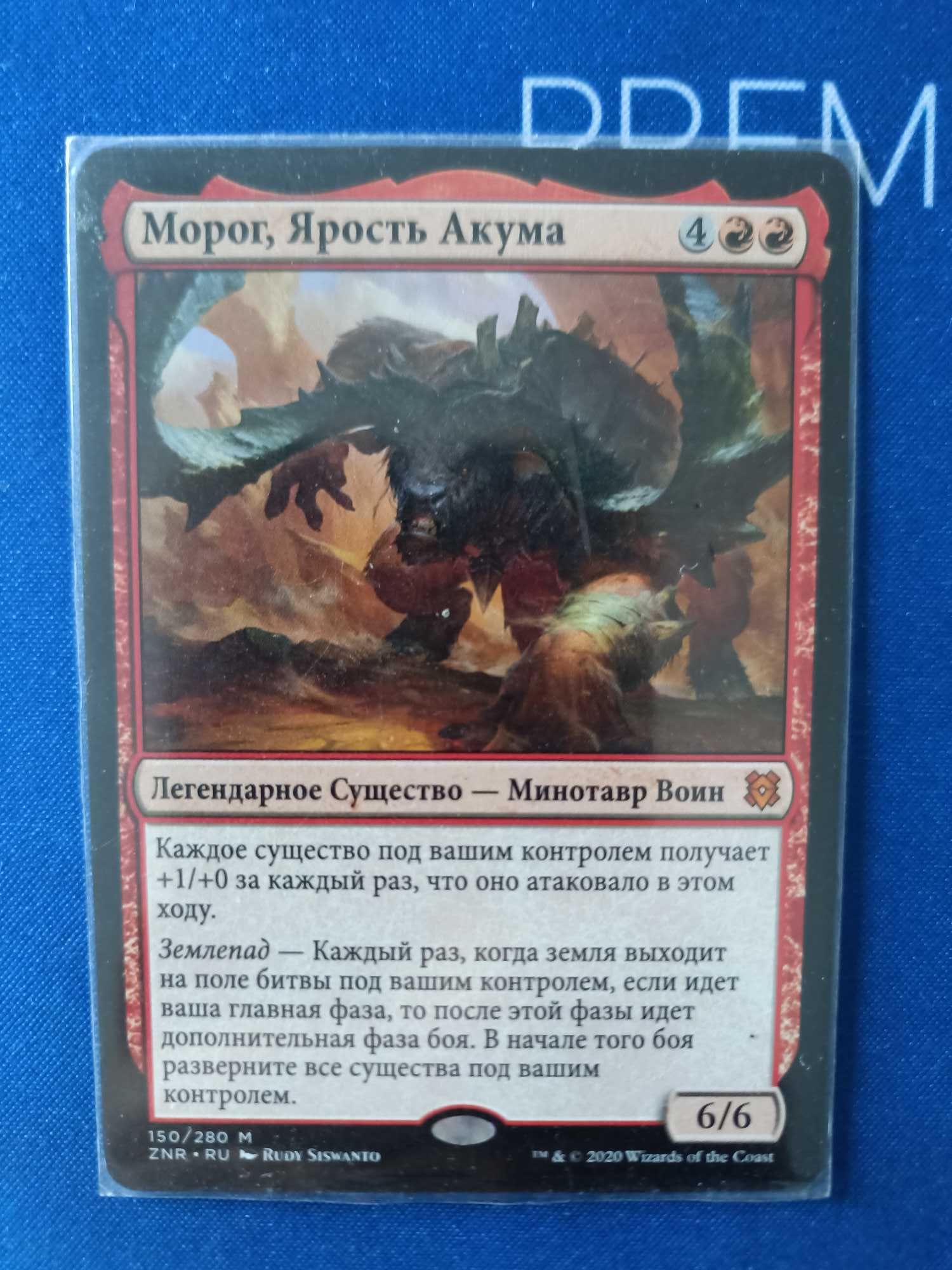 Moraug, Fury of Akoum MTG