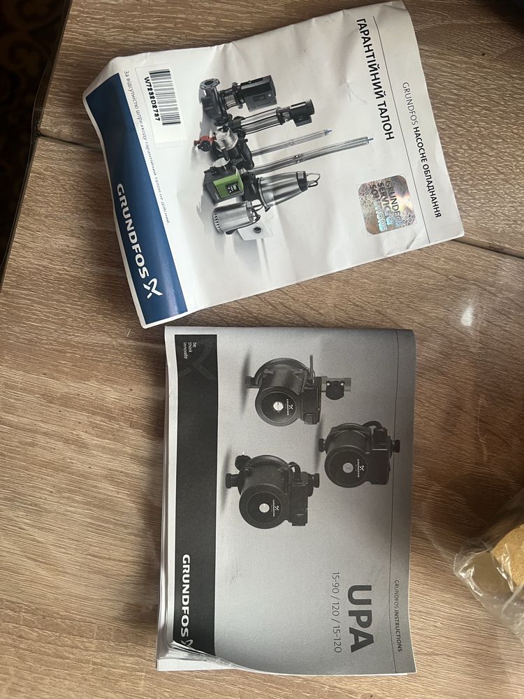 Насос для підвищення тиску Grundfos UPA 15-120