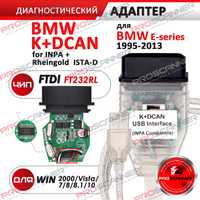 Диагностика Адаптер BMW INPA K+DCAN FT232R (elm327) с переключателем!