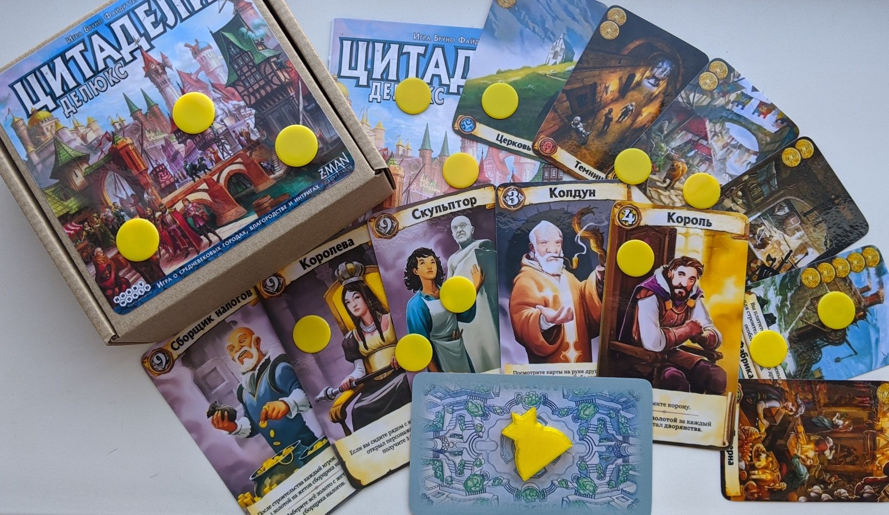 Цитадели Делюкс. Citadels
