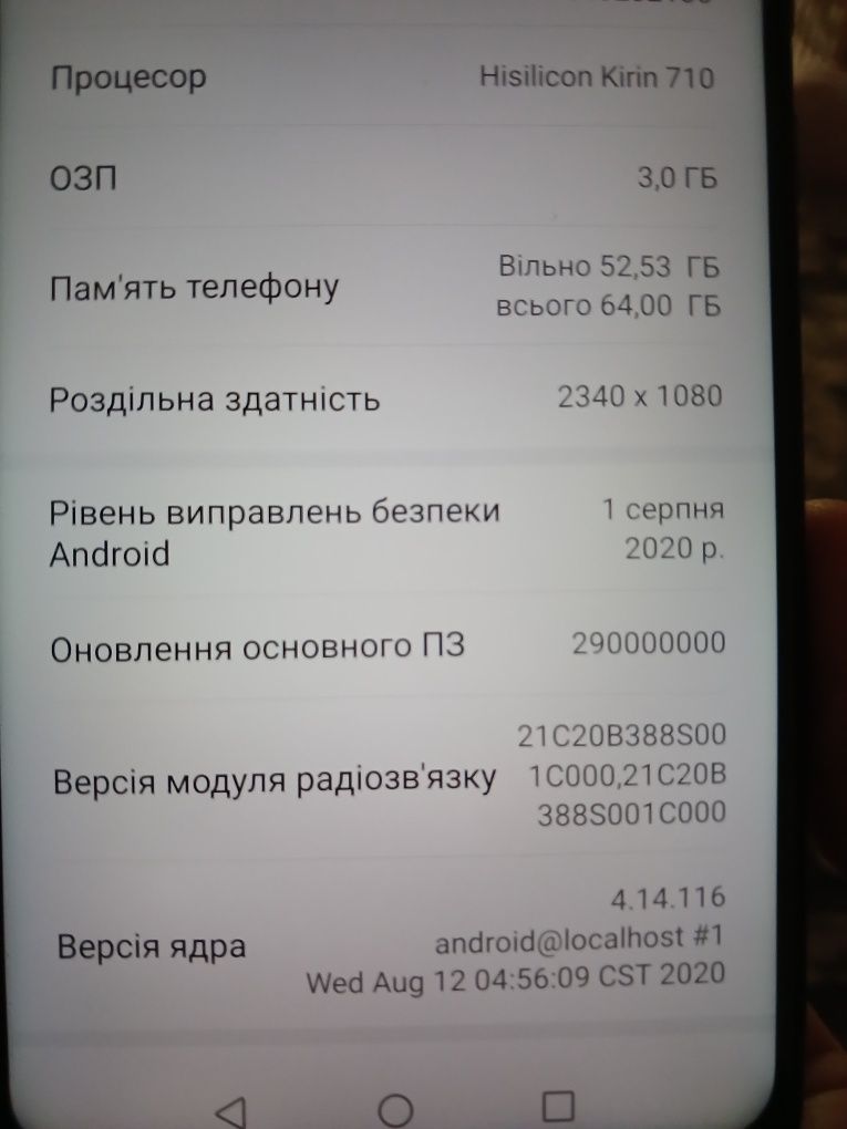 HUAWEI на запчасті