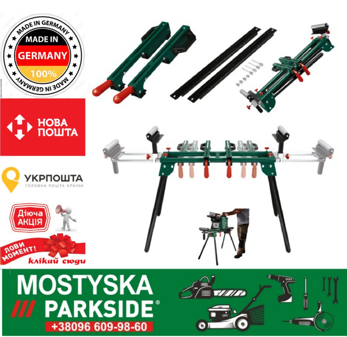 Верстак, станина стіл багатофункциональний Parkside PUG 1600 C 3 Герма