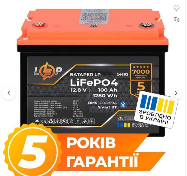 Акумулятор LP LiFePO4 12,8V - 100 Ah (1280Wh) (BMS 100A/50А)