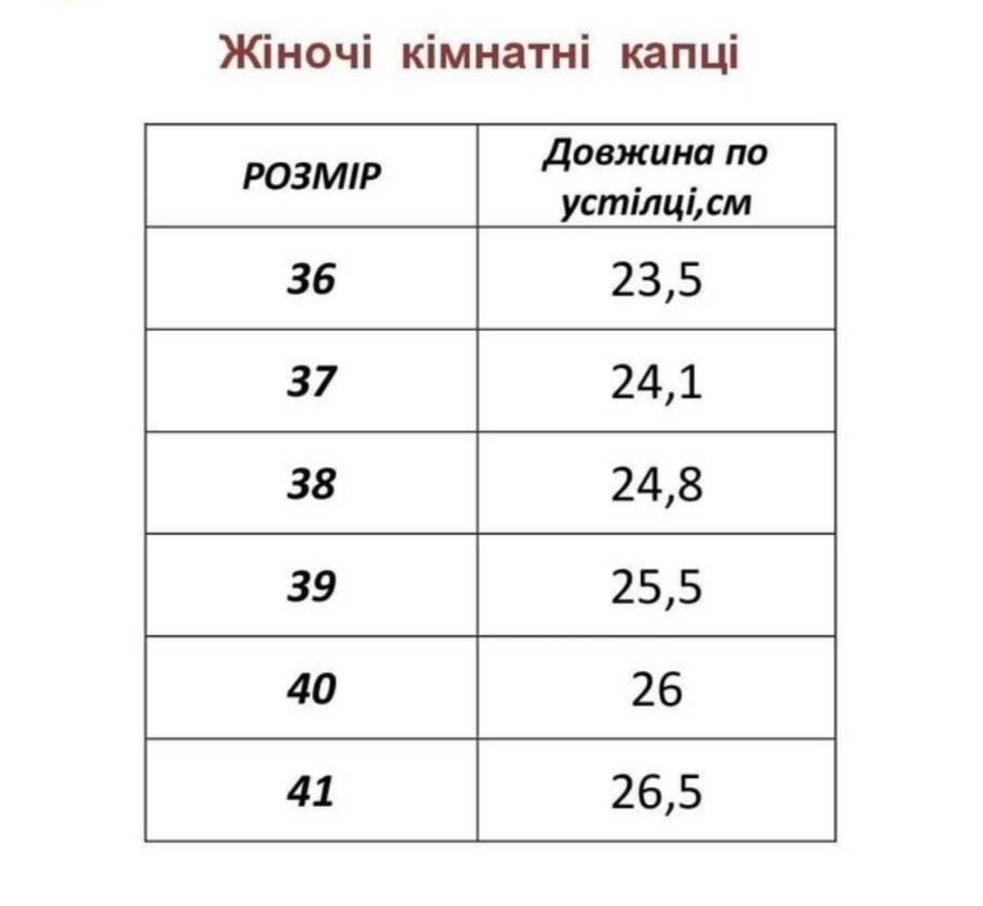 Домашні жіночі капці Белста 38 розмір