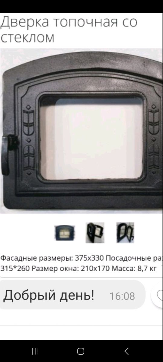 Комплект дверей чугунных для печей и каминов