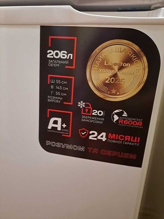Холодильник LIBERTON LRU 143-206H