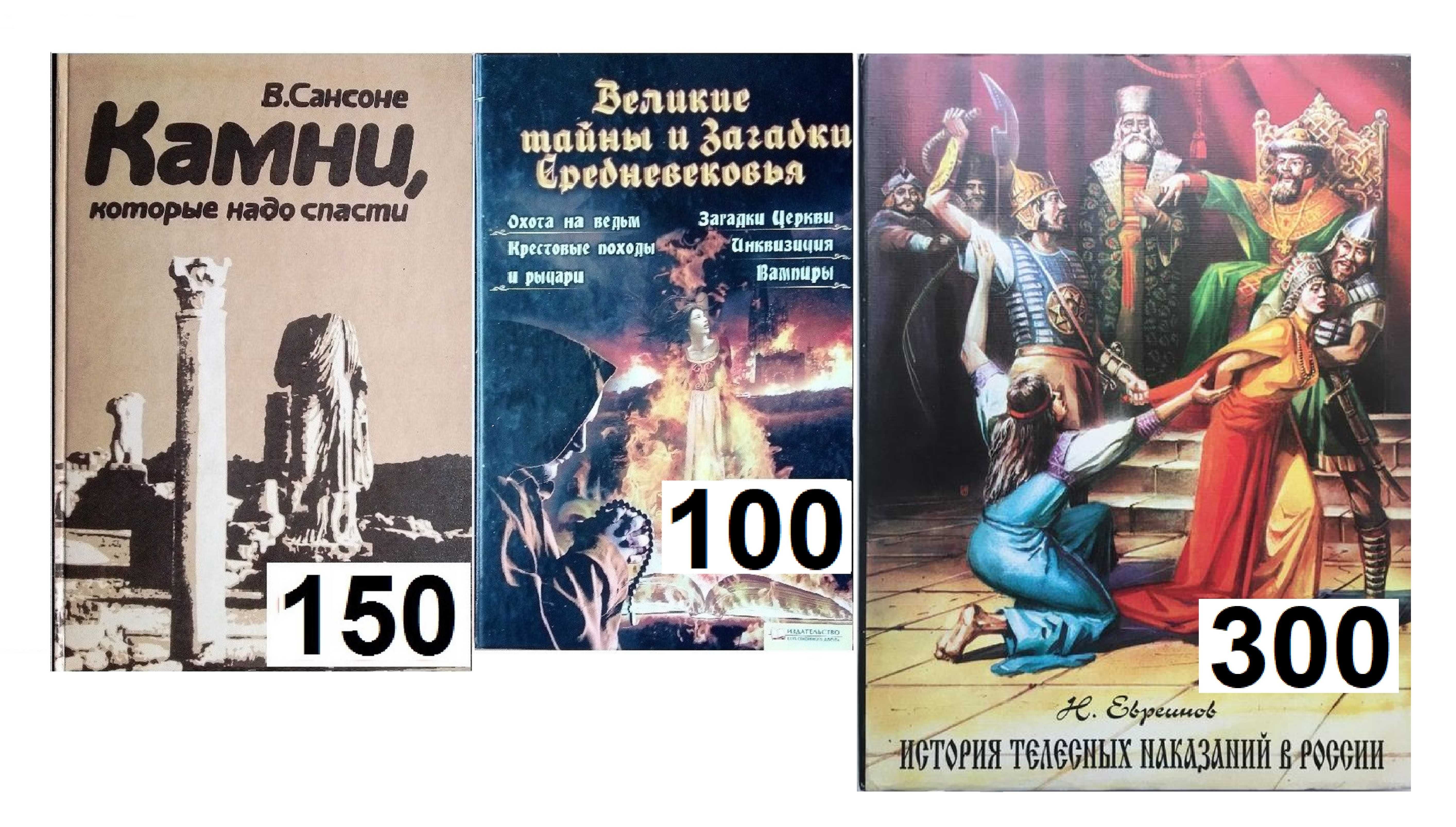 История/ Культура/ Религия/ Легенды/ Мифы/ Великие тайны и чудеса