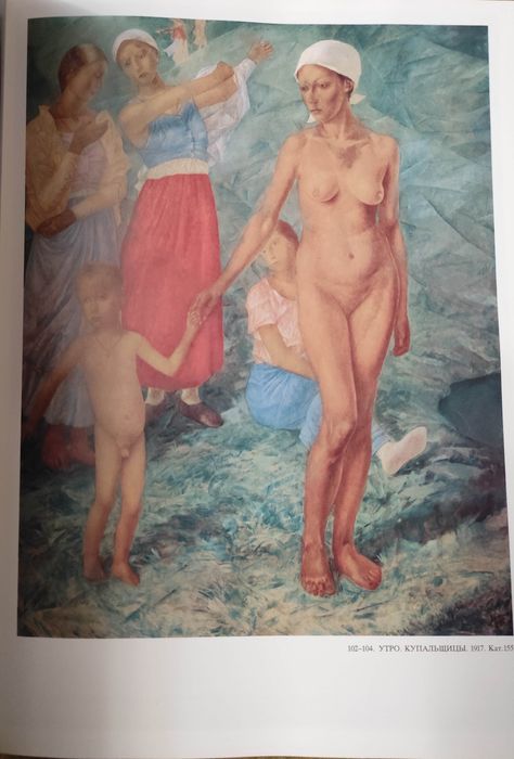 Альбом Кузьма Петров-Водкин