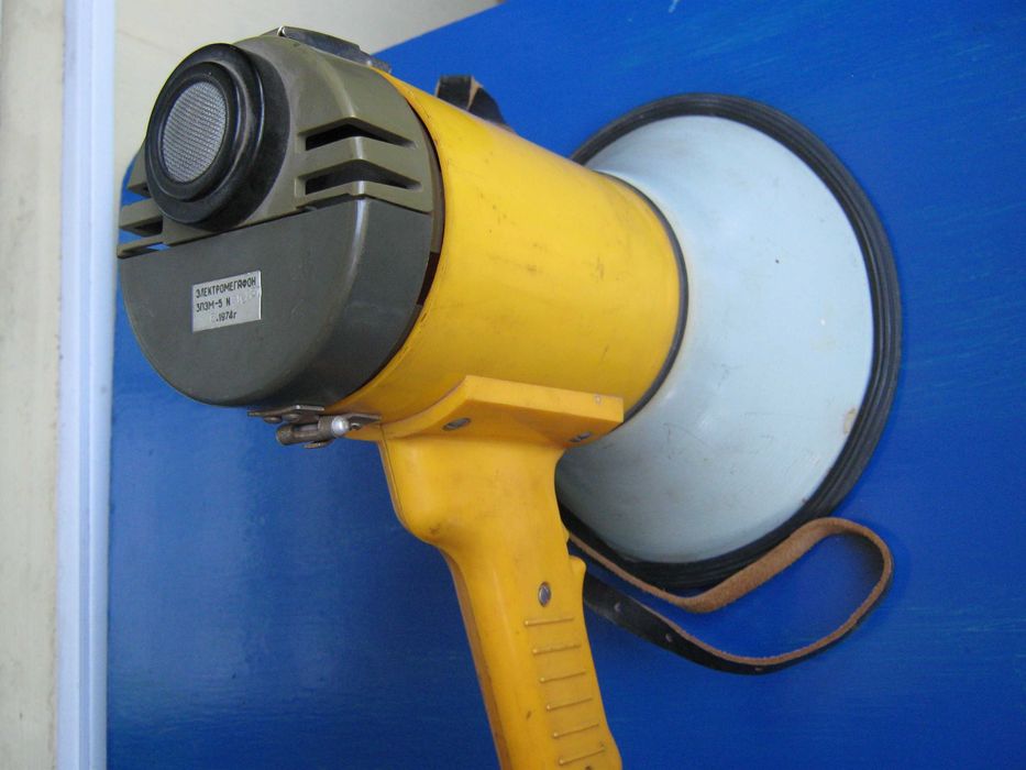 Электромегафон 3ПЭМ - 5