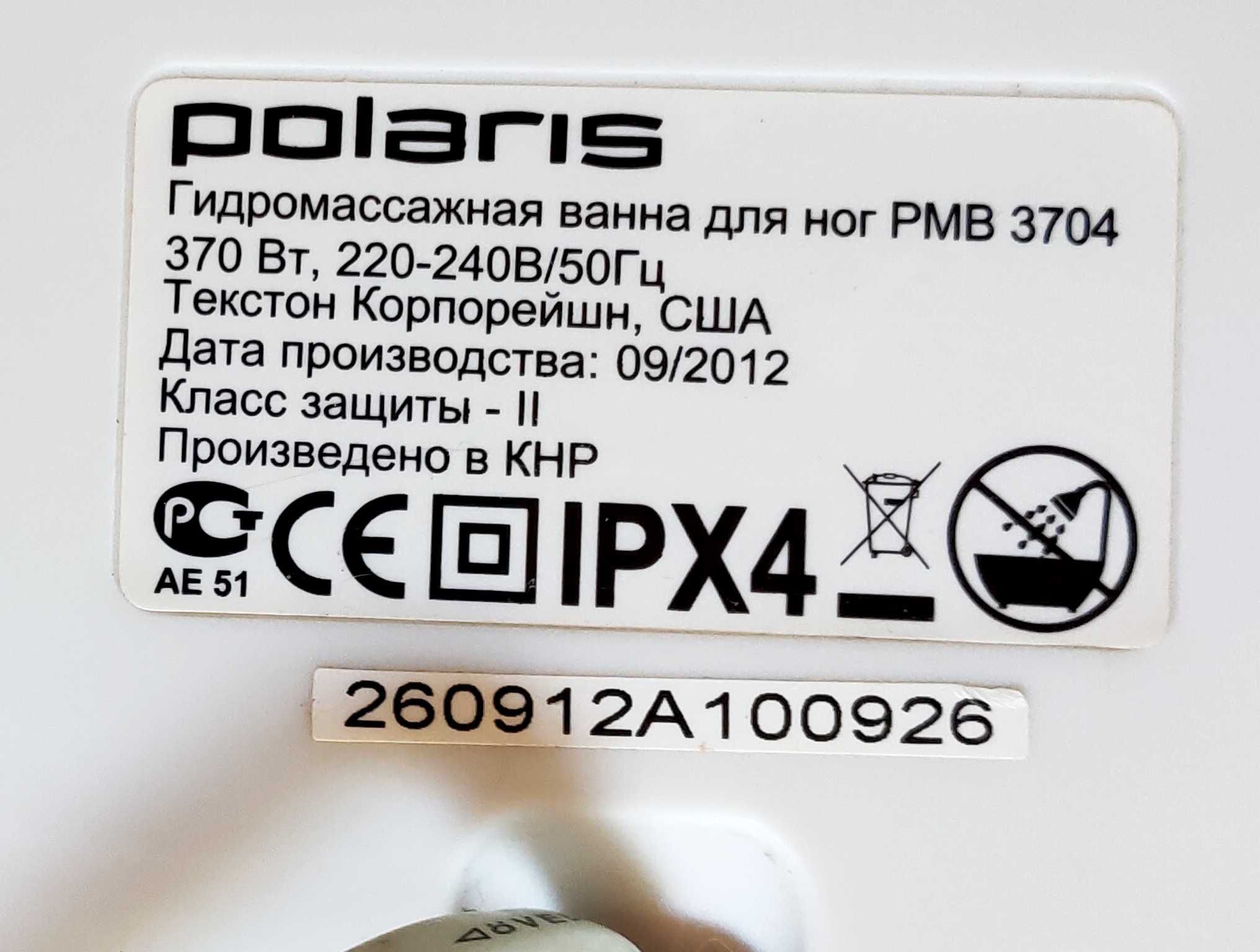Гидромассажная ванночка для ног POLARIS PMB 3704 с подогревом