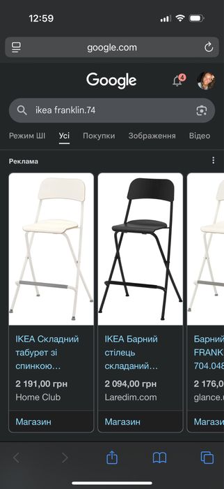 Ikea Franklin високе барне крісло 74 стільчик стілець табуретка
