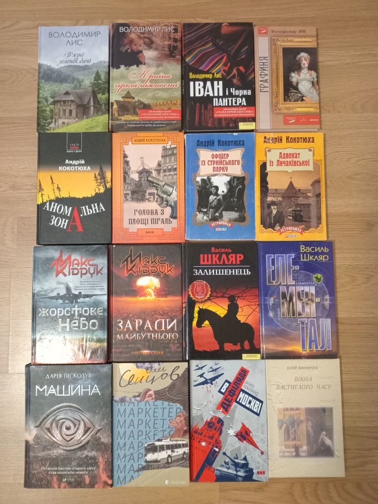 Цікаві книги українською