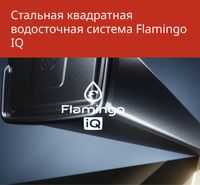 Квадратная металлическая водосточная система Flamingo IQ BudMat Монтаж