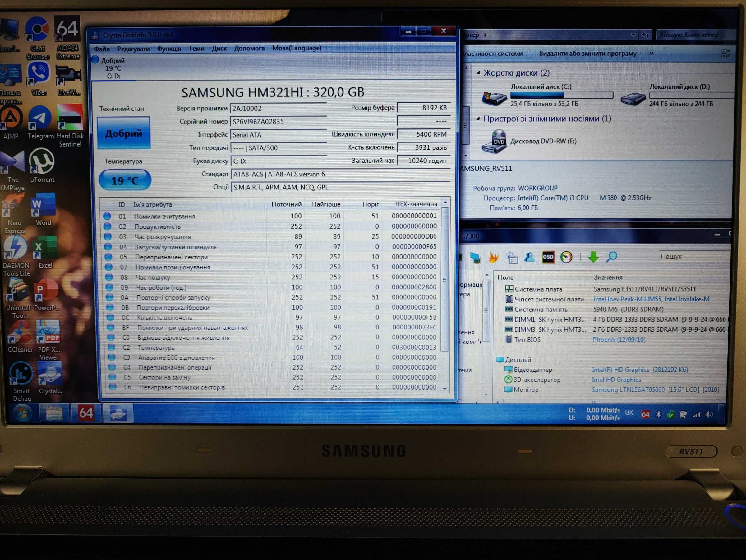 Samsung RV511, i3-380M (2,53 ГГц), 6Гб-О3П, HDD-320, AKБ-3гoд