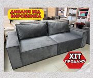 Диван-трансформер Мартiн. ОПЛАТА ПРИ ОТРИМАННI Даруємо знижку - 10%. К