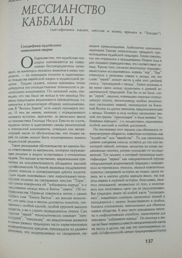 Конец Света.
 1997г. 408 стр., иллюстрации,
