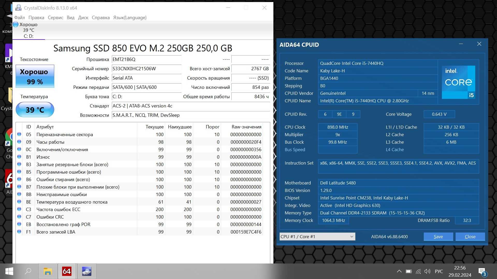 Dell latitude 5480 (14" IPS/Core i5 7440HQ/RAM 6/ssd 250/+4G) 4-5 часа