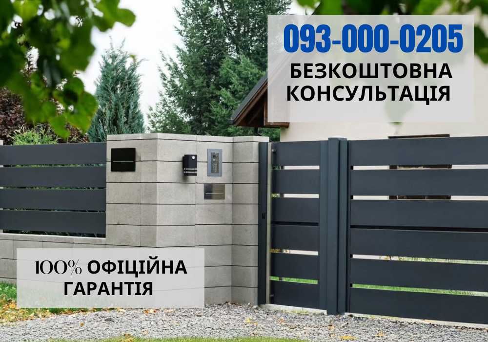 Паркани З ПРОФНАСТИЛУ під ключ відкатні РАЧНО ворота розпашні забори