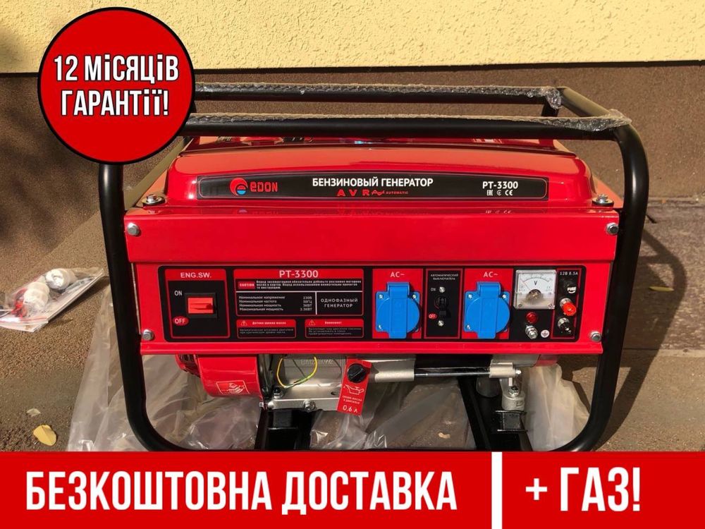 3кВт, 5кВт,7кВт, 9кВт! МІДЬ!Генератор бензиновий 1 та 3 фази, Є Газ!