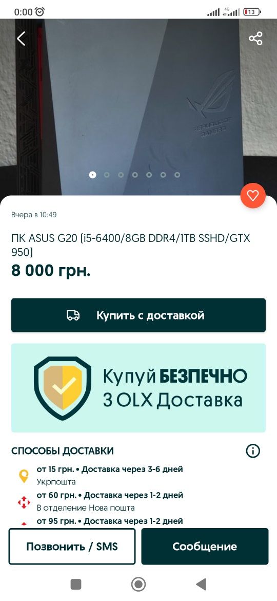 Компьютер для онлайн игр на высоких настройках ддр4