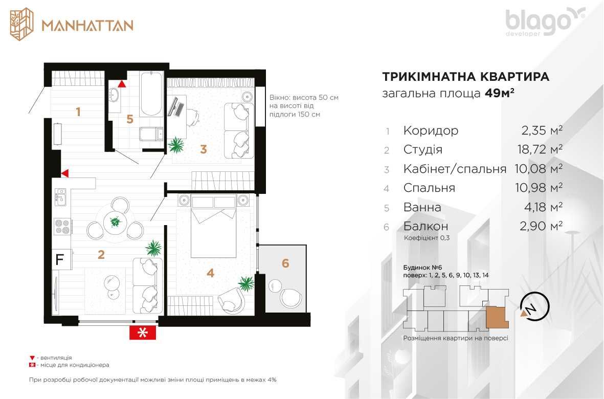 Продаю здану двокімнатну в ЖК Манхетен