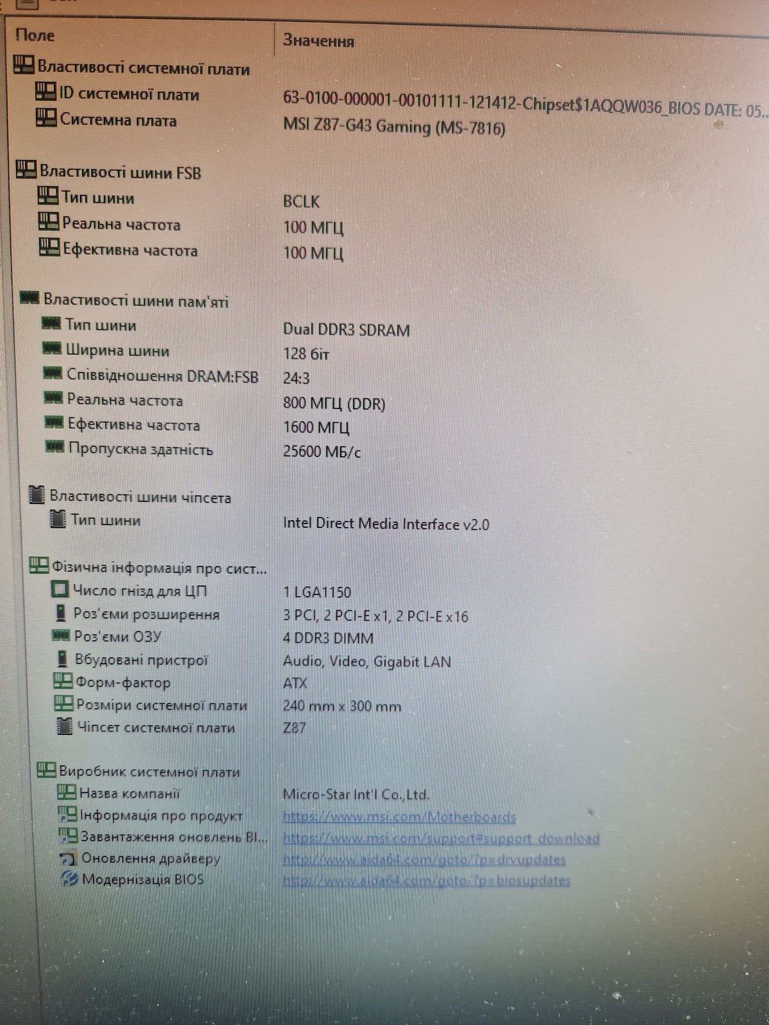 Якісна ігрова Материнська плата сокет1150 socket1150