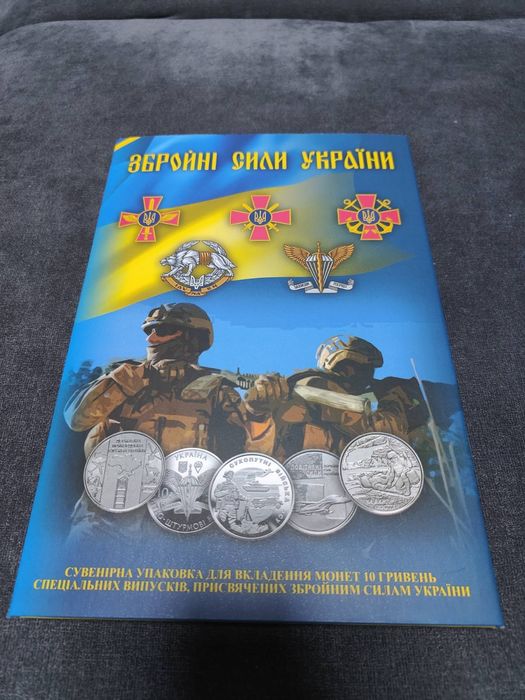 Набір пам’ятних монет ЗСУ 10 гривень 27 штук в блістері