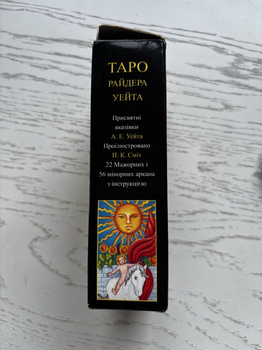 Карти Таро Райдера Уейта