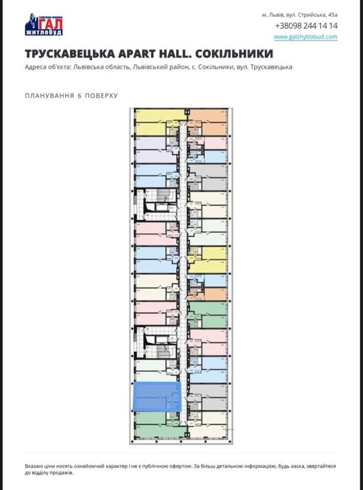 ТОП АПАРТАМЕНТИ від власника БЕЗ комісії Трускавецька apart hall