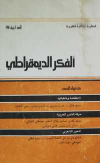 Книги арабською мовою / книги на арабском языке