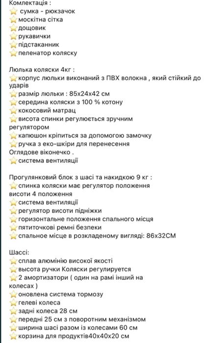Дитяча коляска 2 в 1 Baby Pram Bellini