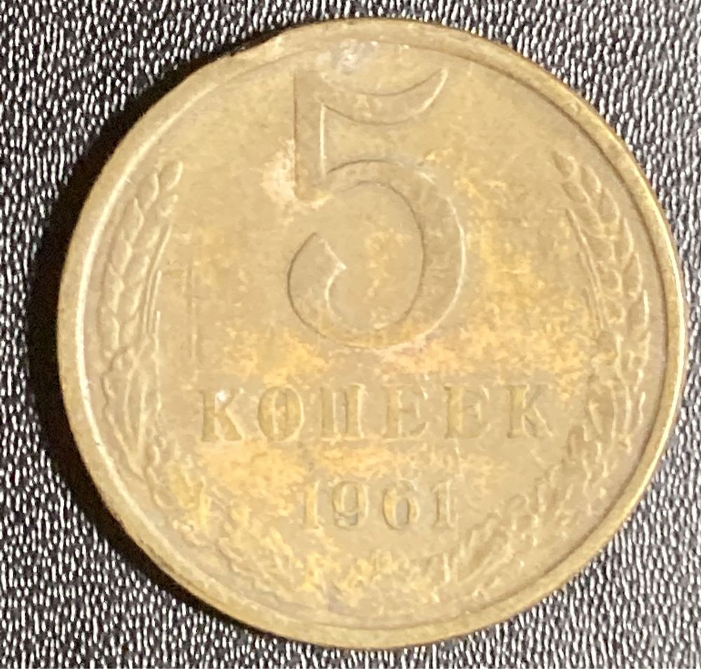 Moneta 5 Kopiejek 1961