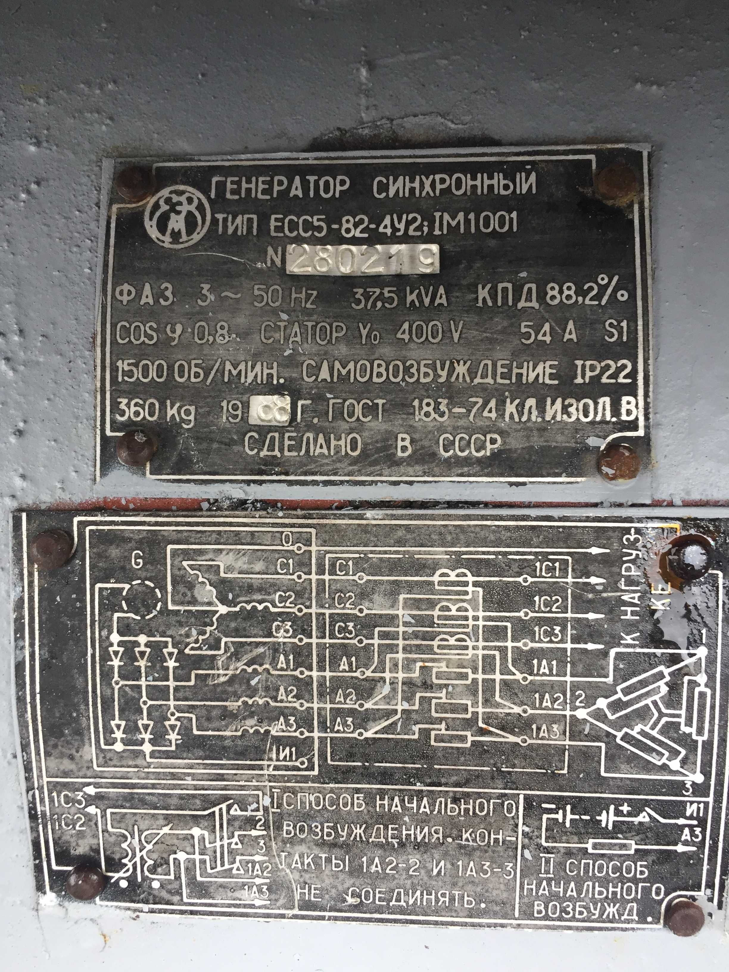 дизельную электростанцию , дизель-генератор 30кВт, 380В. ДизельА-41