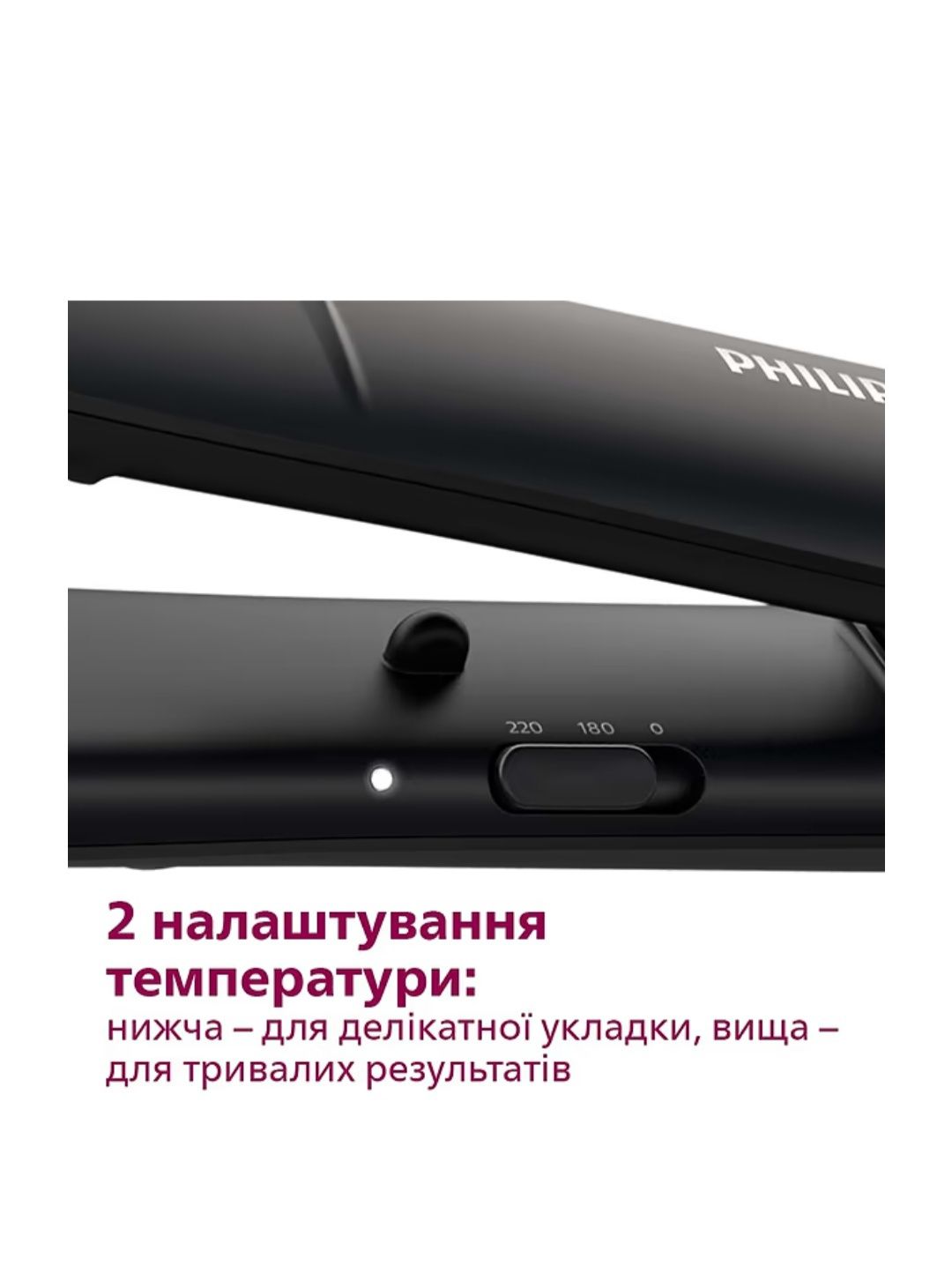 Випрямляч для волосся Philips