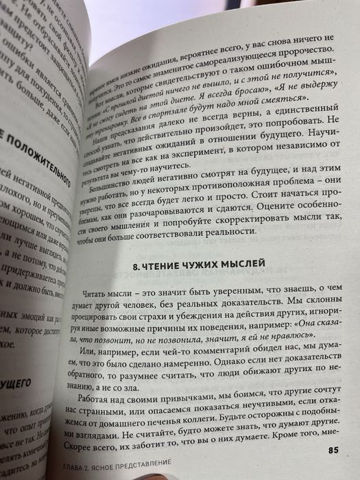 Стоики побеждают: Ментальные тренировки