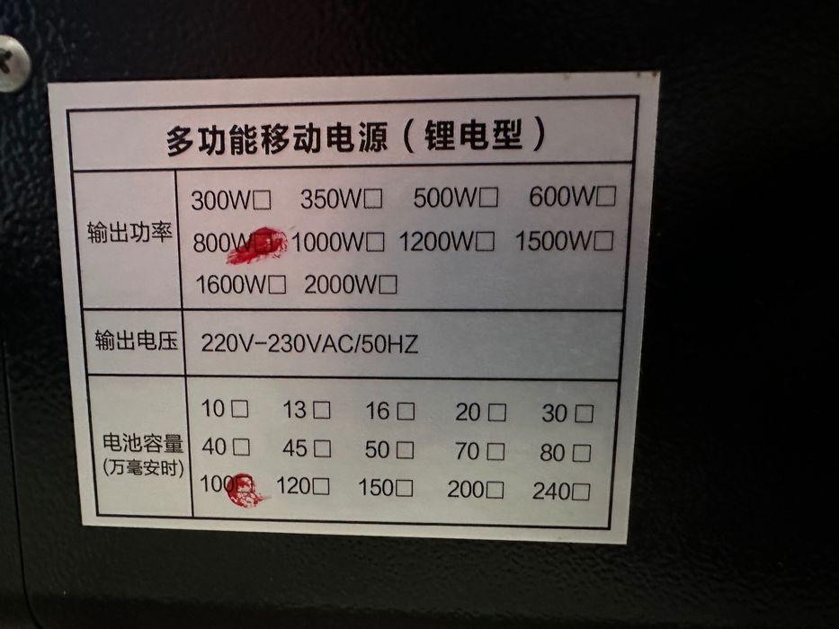 Зарядна станція на 800w