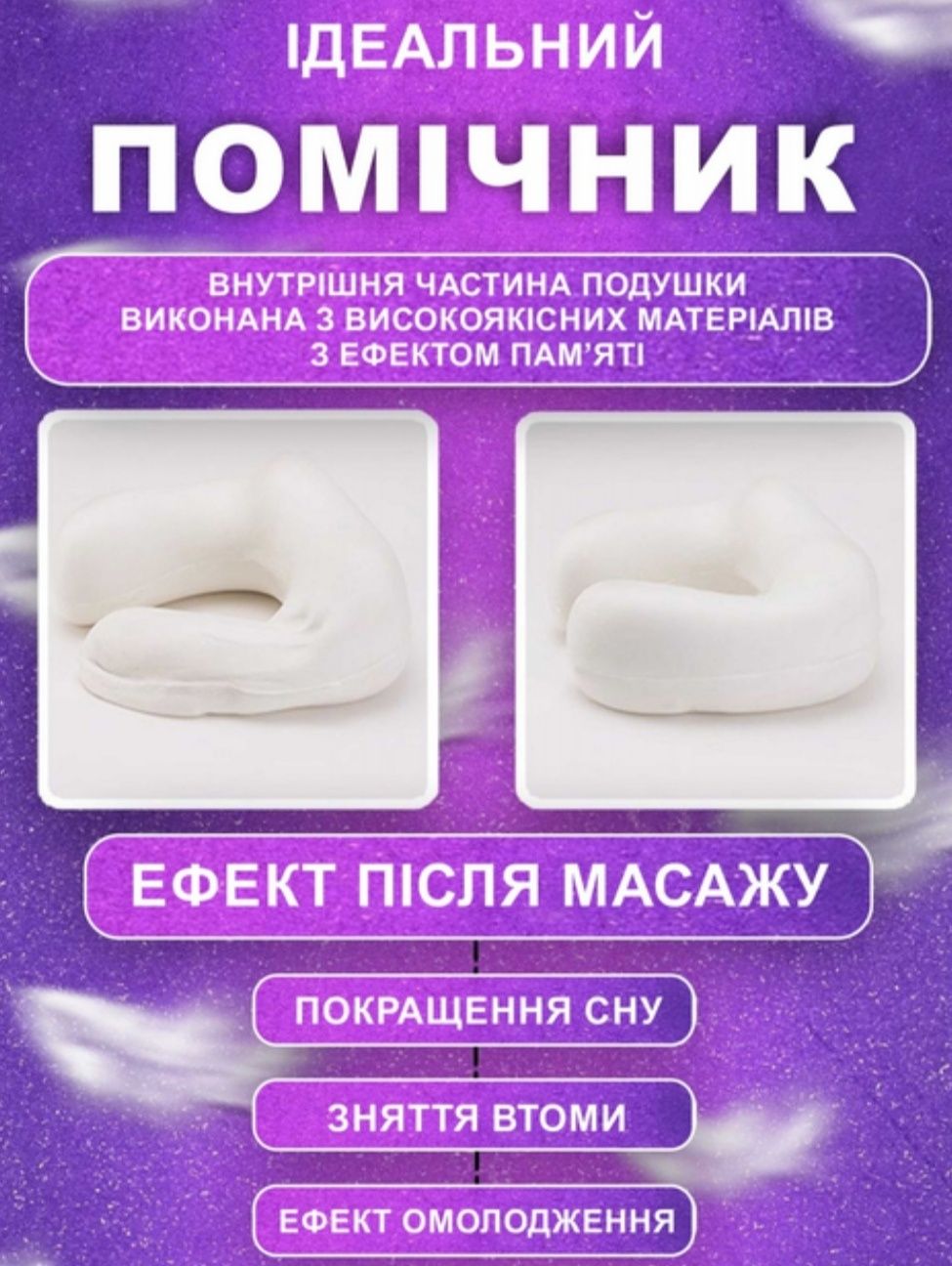 Беспроводная массажная подушка вибромассажер для шеи
