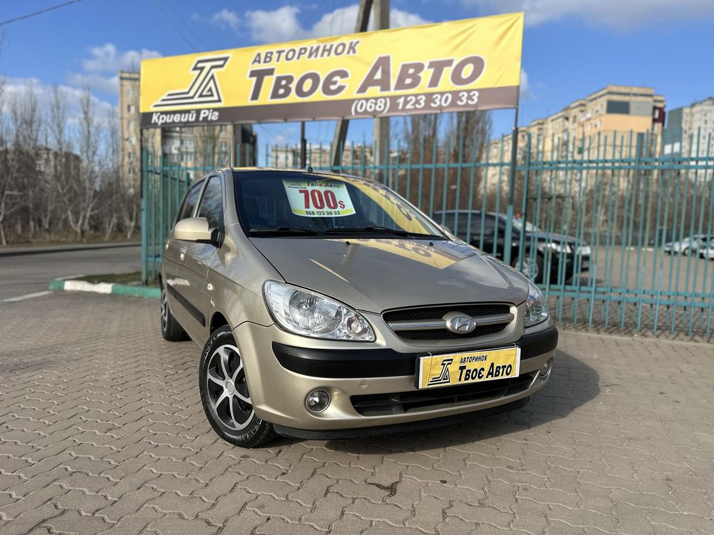 Hyundai Getz 26р ( внесок від 15% ) Твоє Авто Кривий Ріг